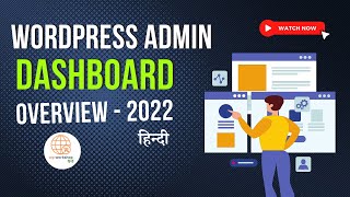 WordPress Admin Panel & Dashboard Explainer 2022- WP-WorkShop