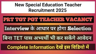 New Special Education Teacher Recruitment 2025 ।। Interview के आधार पर होगा Selection ।।