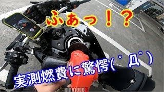 CB1000R 　納車1ヶ月で判明した衝撃の実測燃費　【モトブログ】　満タンで何キロ走るの？