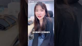 [抖音][DOUYIN][TIK TOK CHINA]秦小鹿别乱撞系列之暗恋保安小哥哥后续PART3