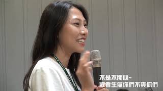 2020東海大學社科院體驗營  隊輔自介2