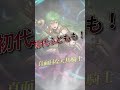 feh 106Σ【ハロウィンガチャ】新たなる四天王！ shorts