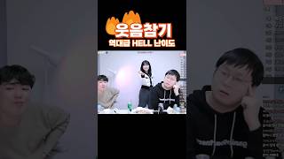 임유진 코카인 보고 웃음을 참아야되는 스카우터와 훈이형 ㅋㅋㅋ