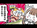 見守り！猫母ちゃん　～飲み会編～