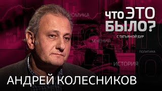 Мобилизация от Кадырова и Пригожина, бессилие России, циничные отговорки власти / Андрей Колесников