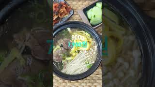 한우 뼈없는 순살 갈비탕 800g  #갈비탕