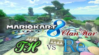 【MK8交流戦】TH vs Re【MK8 Clan War】