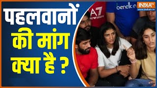 Wrestler Protest : जंतर मंतर पर पहलवानों के धरने का आज तीसरा दिन | Brij Bhusan | Jantar Mantar News