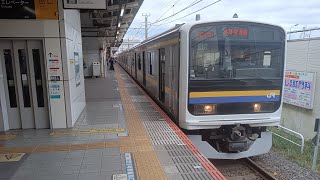 209系2100番台マリC610編成普通(東金線廻り)成東行き蘇我発車