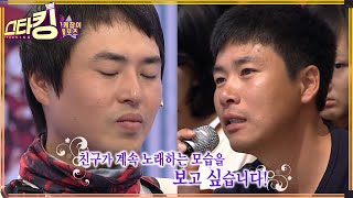 [스타킹] 꽃게잡이 폴포츠 | STARKING EP.180