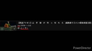 【鉄道アドオン】え？！