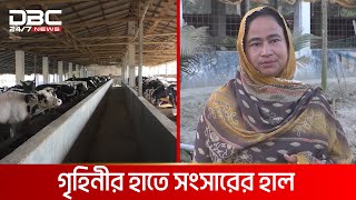 দুই গরু থেকে কোটিপতি! | DBC News Special