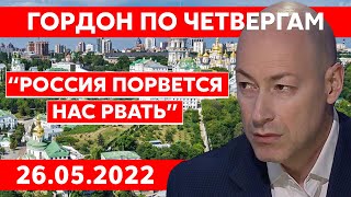 Гордон. Смерть Януковича, посадят ли Порошенко, давка на похоронах Путина, Ахметов, Дудь, Арестович