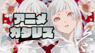 2022年 冬アニメランキング5,6話の感想 新OP (平家物語 明日ちゃんのセーラー服 錆喰いビスコ その着せ替え人形は恋をする TRIBE NINE 範馬刃牙 時光代理人 ハコヅメ)