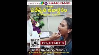 నాలుకపై సరస్వతి బీజాక్షరం \u0026 అన్నదానం | Saraswathi Beejakshar @ #Basara #SVBP #BasarVedaVidyalay