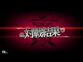 【wlw】温羅ゴン【aa2】②