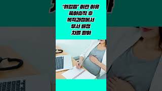 ‘워킹맘' 괴롭힘 네이버 직원 극단선택 유족 \