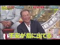 ジャンクsports【浜田雅功 u0026ピッチャー･キャッチャー】それ相応のデータで首振ってる セ・パ対抗 12球団対抗 大相撲vsプロ野球 🅵🆄🅻🅻🆂🅷🅾🆆