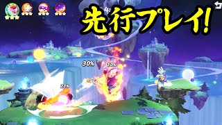 話題沸騰！あのゲームを先行プレイ！！【フラッシュパーティー】