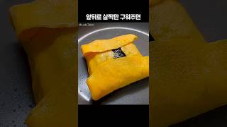 계란말이 김밥 이렇게 해보셨어요?