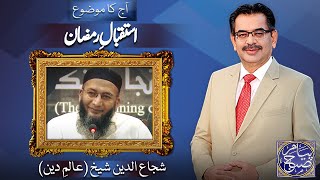 Payam e Subh With Aneeq Ahmed | 27 Feb 2025 | Dunya News