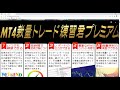 裁量トレード練習君の新機能が便利です