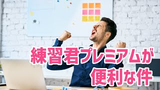 裁量トレード練習君の新機能が便利です