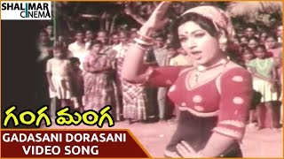 Ganga Manga Movie || Gadasani Dorasani Video Song || Krishna, Sobhan Babu || Shalimarcinema