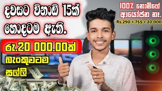 How to Earning E-Moeny For Sinhala.How to make money on Alamy For Beginners ( 2025 ). image selling