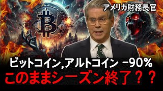 このままでは誰も耐えられない。ビットコイン、本当に危険です。📅 2月25日 午後1時撮影