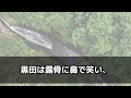 【スカッとする話】私が社運を賭けたプロジェクトの中心だと知らず見下す部長「高卒の無能は今すぐ辞表を書け！」お望み通りにすると社長に呼ばれ「部長！お前のクビ飛ばす！」【修羅場】