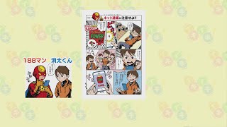 イキイキ!山口 令和5年4月24日「学んで防ごう！若者に多い消費者トラブル」