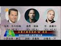 一虎一席談2018.10.13 冰冰“涼涼”影視圈！崔永元手撕范冰冰，偷稅漏稅令人發指 ！中國稅務局強勢介入，掀起國家整治明星高片酬！