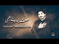 Sughra Madine Bethi - Sarfraz Ali & Iftikhar Ali - 2021 | Vichora Bibi Sughra Sa | Muharram 1443