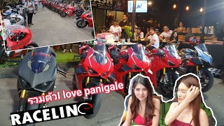 Ducati รวมตัวที่ Raceline shop ในงาน i love panigale