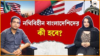 ট্রাম্পের নির্বাহী আদেশ নিয়ে যত বিতর্ক | Donald Trump | USA | News Review | Samakal News