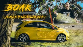 Пересел с BMW M5 F90 на Opel Corsa OPC! Волк в овечьей шкуре!