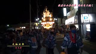 佐原の山車行事･特別山車曳き廻し 本川岸【夜の部･パート①】