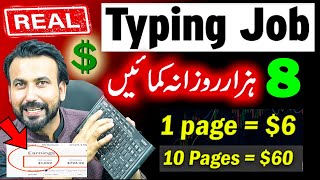 Typing Job Online Work at Home | Online Typing Job to Earn Money Online | Typing Jobs From Home