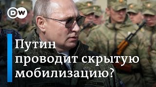 Путин проводит скрытую мобилизацию: что делать мужчинам?