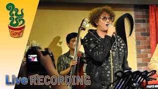 รักเธอ - ฟอร์ด สบชัย ไกรยูรเสน Baichasong live at the Smiles jazz