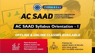 Assistant Controller | State Accounts \u0026 Audit Department | AC SAAD | Syllabus| #india4ias #kpsc