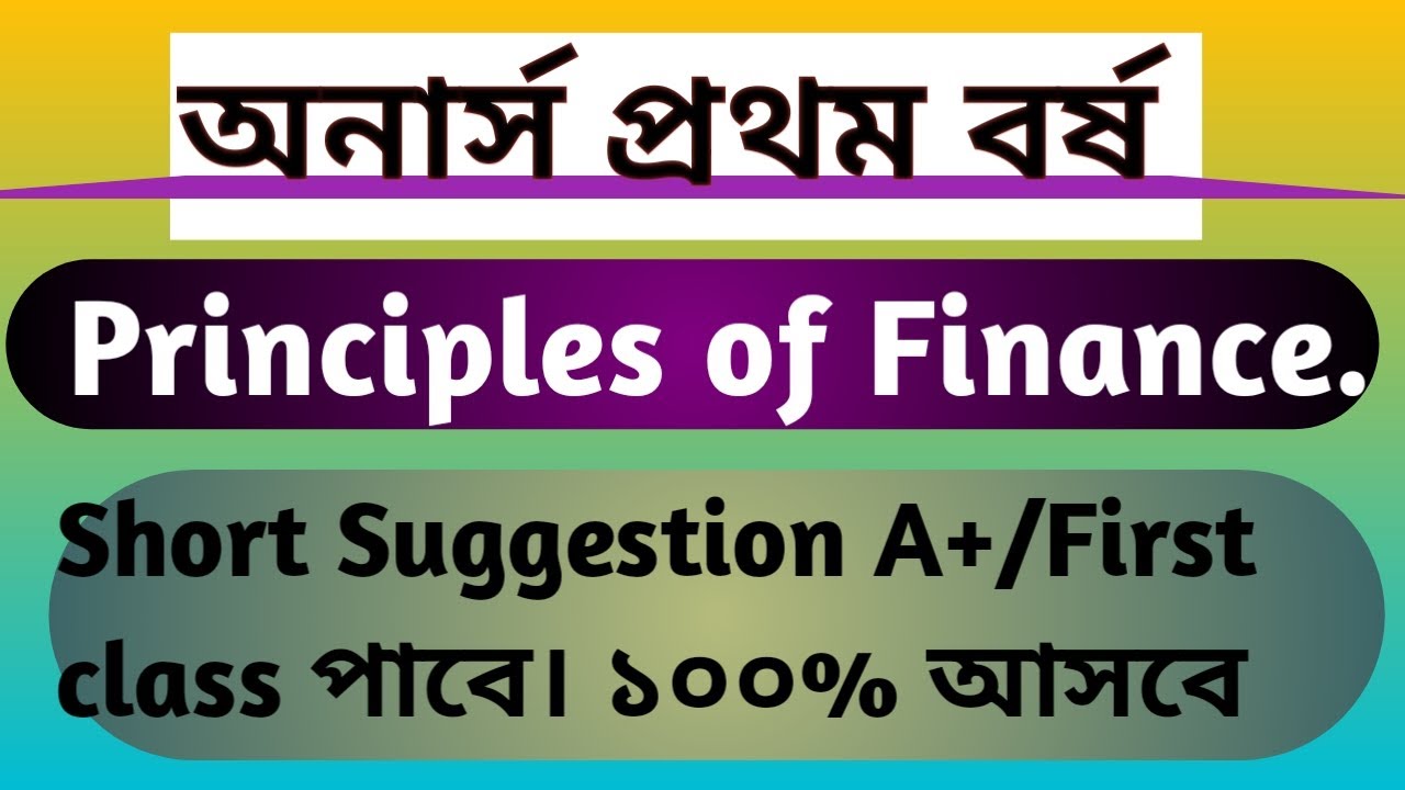 BBA (Hon's) 1st Year : Principles Of Finance// Short Suggestion// A+ ...