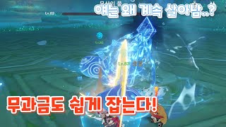 [원신] 처음 잡아보는 무상의 물 / Genshin Impact