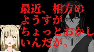 【ゲリラ雑談】最近、相方のようすがちょっとおかしいんだが【ノープラン】