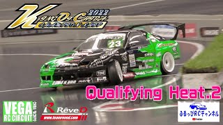 KOC2022 Rd.5 VEGA八千代 Qualifying Heat.2 RC DRIFT 2022/12/18