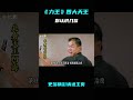 经典电影《力王》四大天王扮演者，你认识几位？