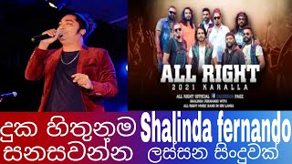 Allright....duka hithunama sanasawanna  (දුක හිතුනම සනසවන්න) shalinda fernando song...