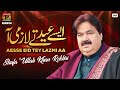 Aesse Eid Tey Lazmi Aa | Shafa Ullah Khan Rokhri | (Official Music Video) Tp Gold