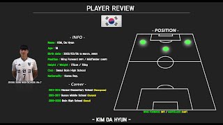 서울 보인고 김다현 2019/2020시즌 하이라이트 (Kim Da-Hyun Highlights)